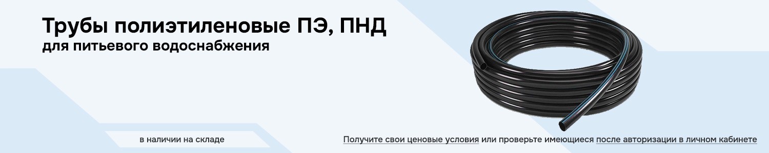 трубы полиэтиленовые (горизонтальный)